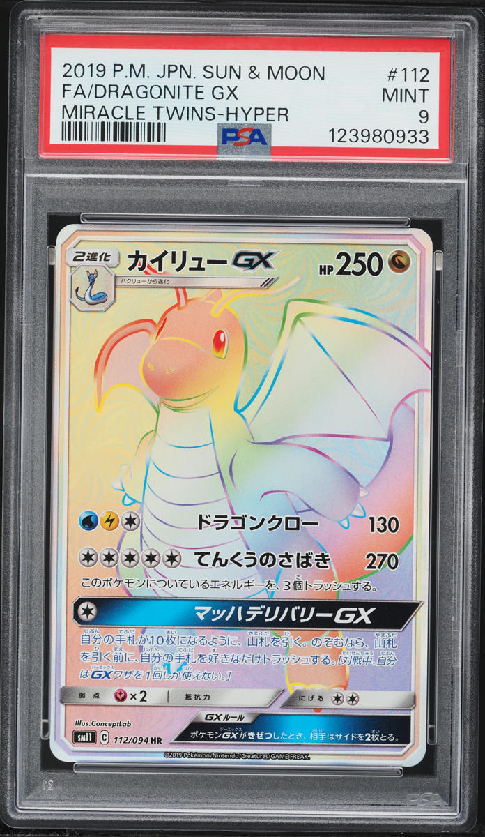 2019 Pokemon Japanese Sun & Moon Miracle Twins Rainbow Rare