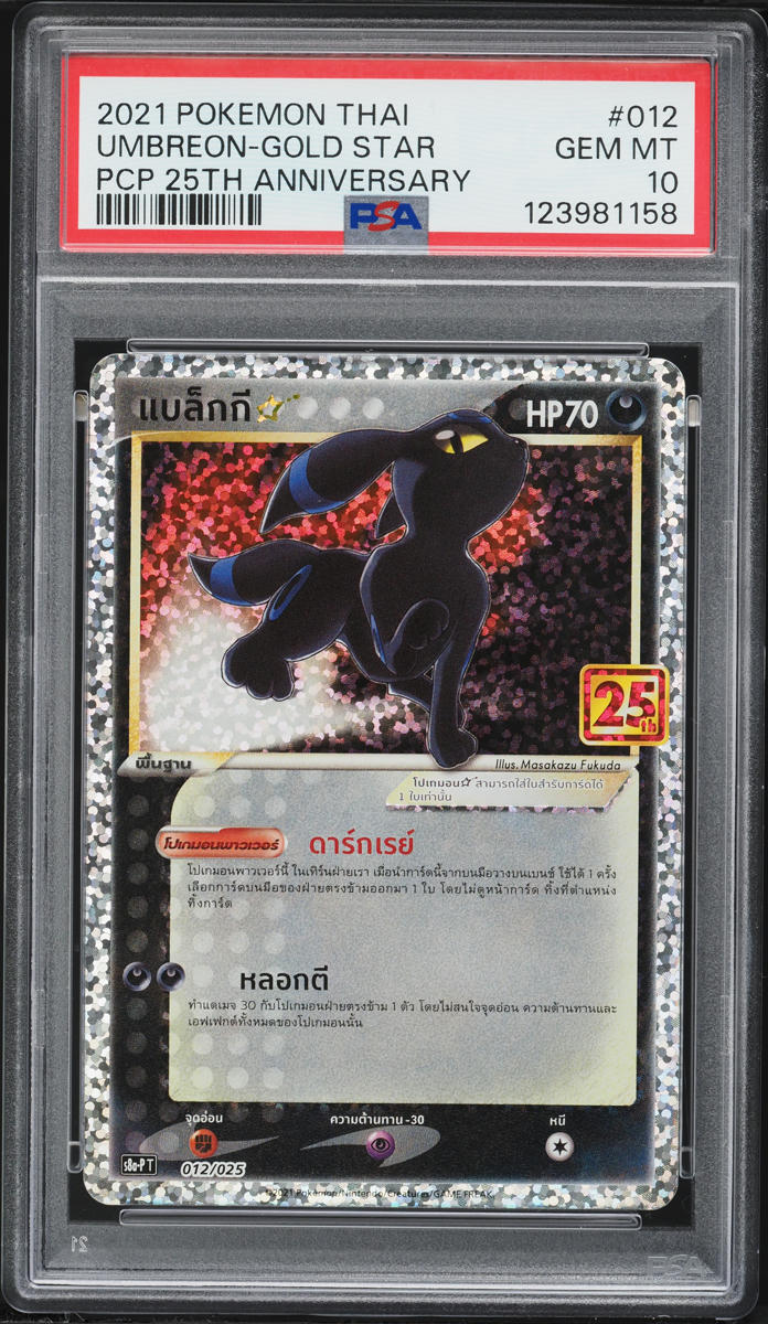 2021 Pokemon Thai Promo Card Pack 25th Anniversary Umbreon Gold Star #012 PSA 10 GEM MINT on Fanatics Collect 2021 Pokemon Thai Promo Card Pack 25th Anniversary Umbreon Gold Star #012 PSA 10 GEM MINT on Fanatics Collect
