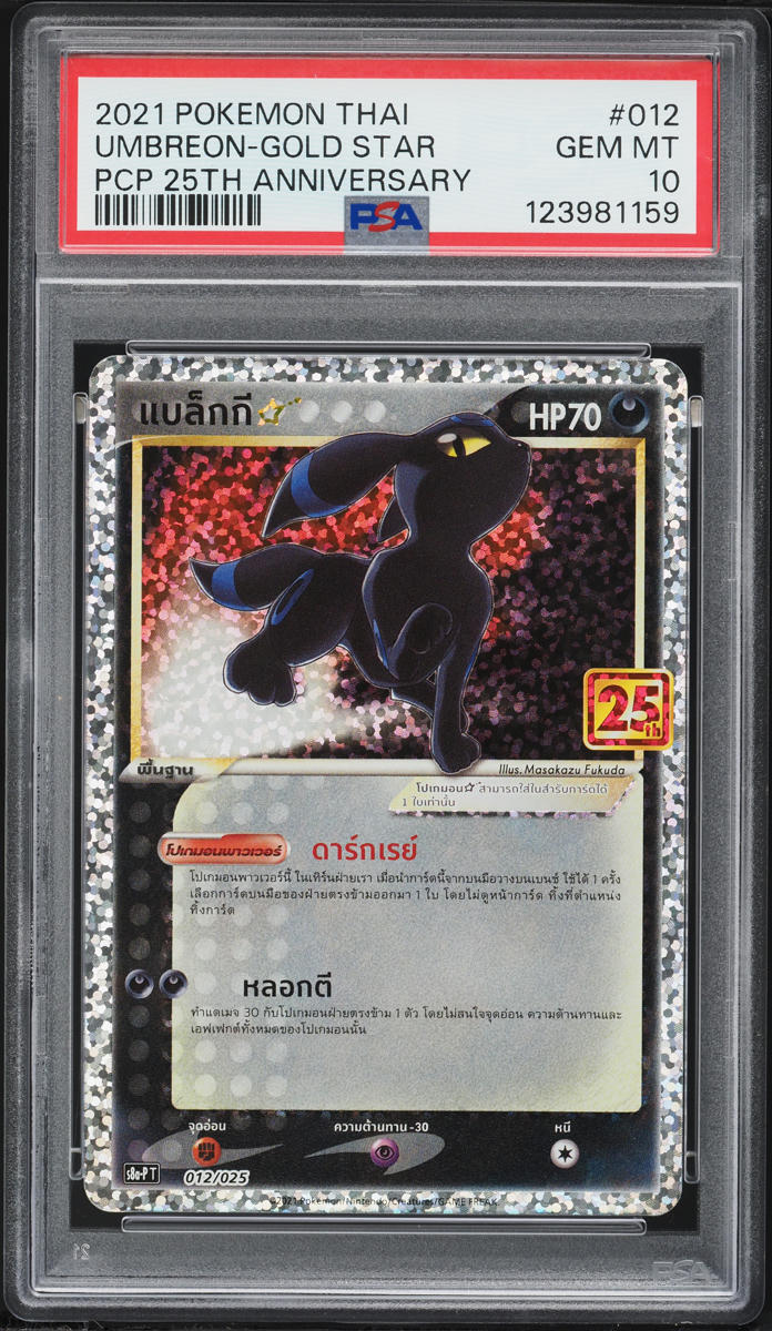 2021 Pokemon Thai Promo Card Pack 25th Anniversary Umbreon Gold