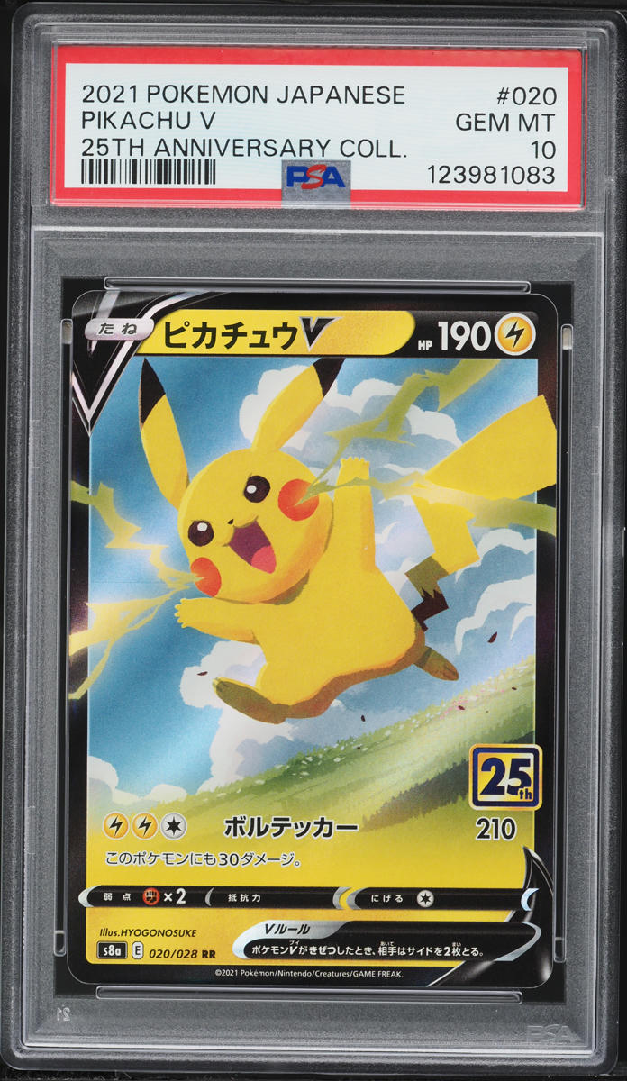 2021 Pokemon Japanese Sword & Shield 25th Anniversary Collection