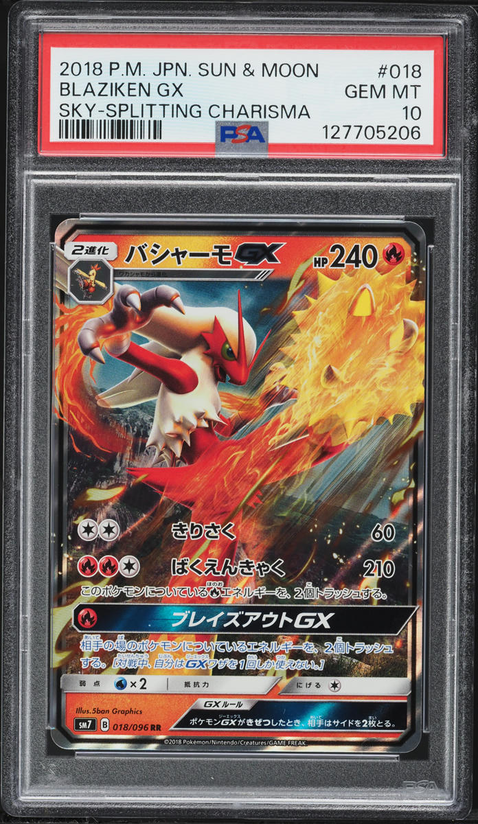 2018 Pokemon Japanese SM Sky Splitting Charisma Full Art Blaziken GX #18 PSA 10 GEM MINT