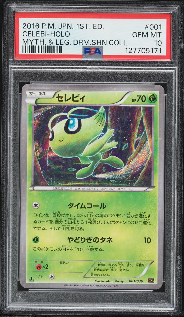 2016 Pokemon Japanese Mythical & Legendary Dream Shine Holo Celebi