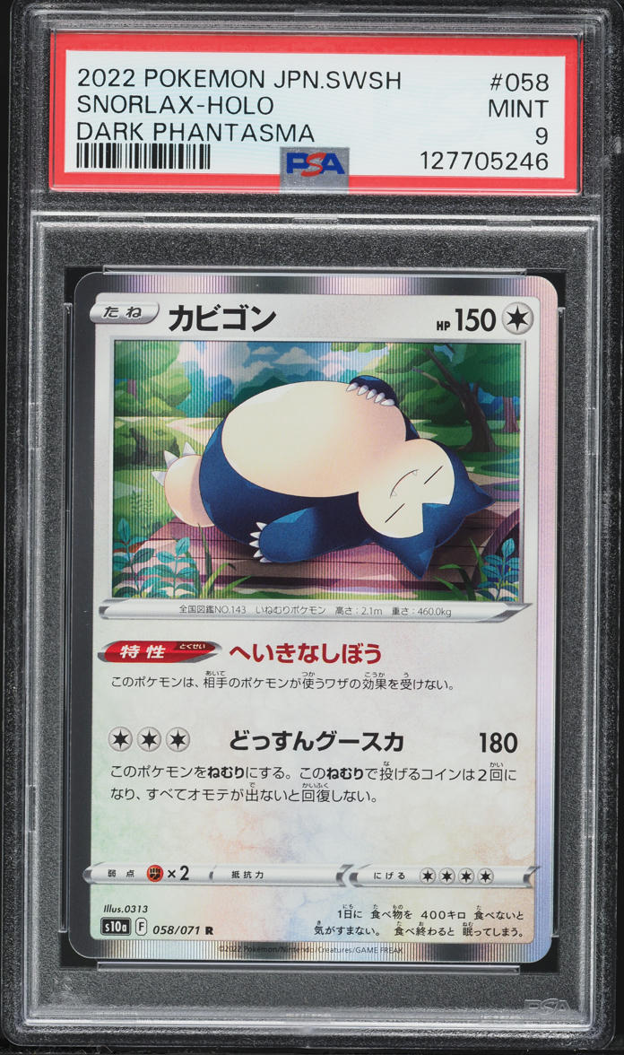 2022 Pokemon Japanese Sword & Shield Dark Phantasma Holo Snorlax #58 PSA 9 MINT