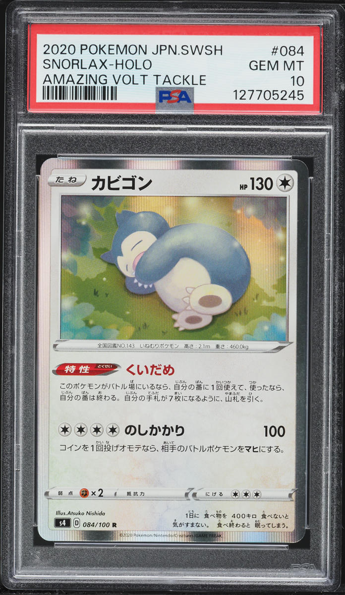 2020 Pokemon Japanese SWSH Amazing Volt Tackle Holo Snorlax #84 PSA 10 GEM MINT