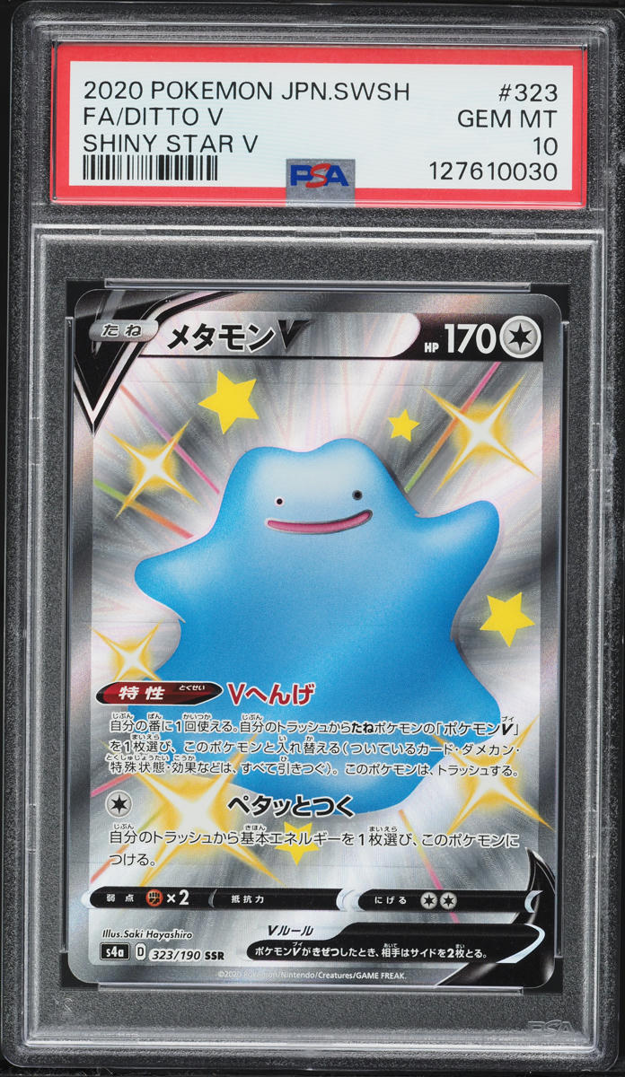 【POP1 PSA9】メナス シャウト!! クイーンズブレイド キラ ホロ 2020 POKEMON JAPANESE SWORD & SHIELD SHINY STAR V CROBAT V #108