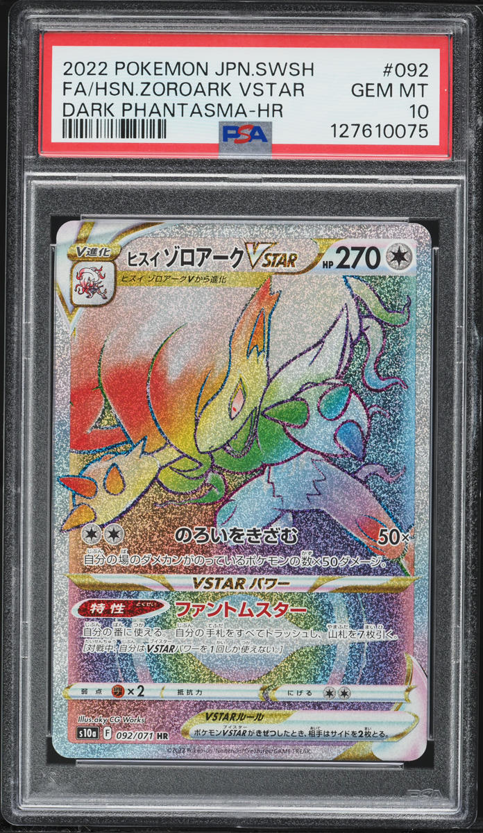 2022 Pokemon Japanese SWSH Dark Phantasma Rainbow Rare Hisuian Zoroark VSTAR #92 PSA 10