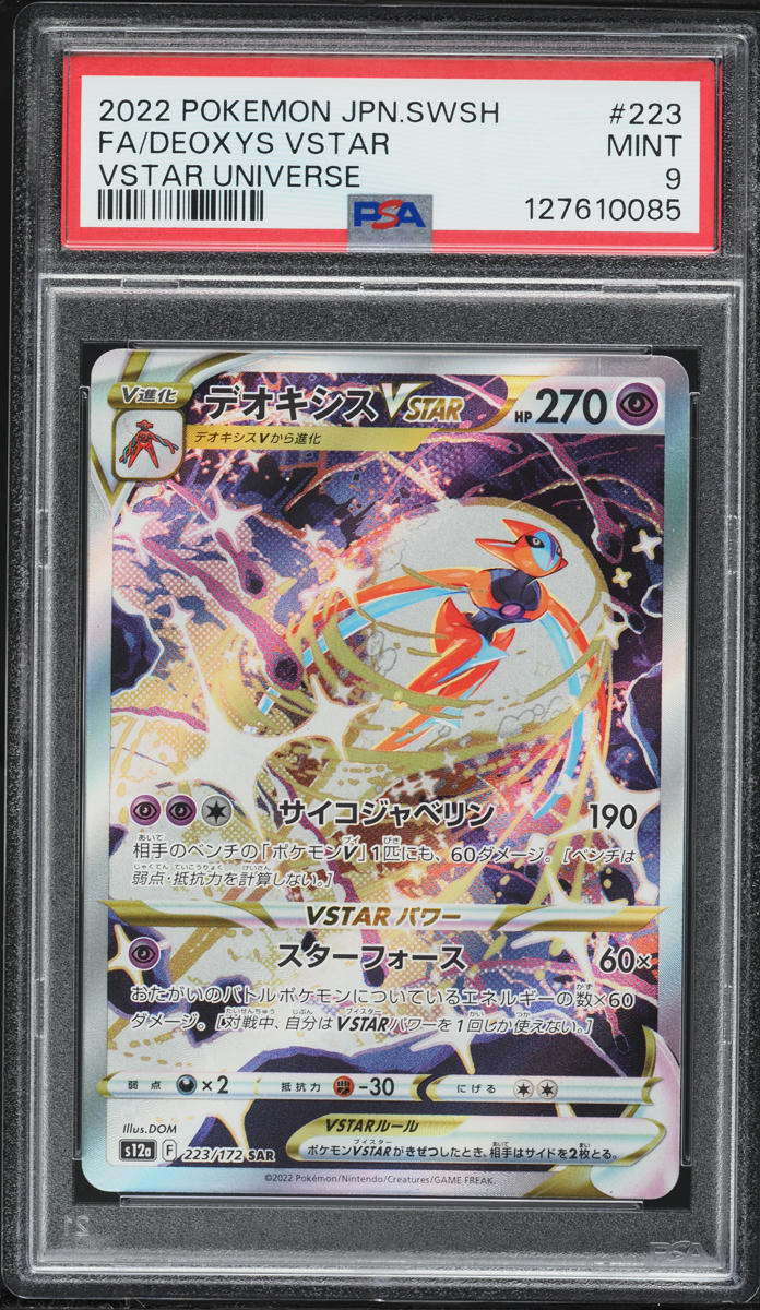 2022 Pokemon Japanese SWSH VSTAR Universe SAR Deoxys VSTAR #223 PSA 9 MINT