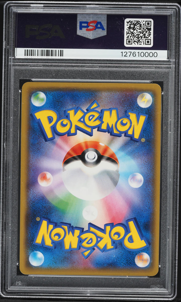 2018 Pokemon Japanese Sun & Moon Promo GX Starter Deck Holo Lugia