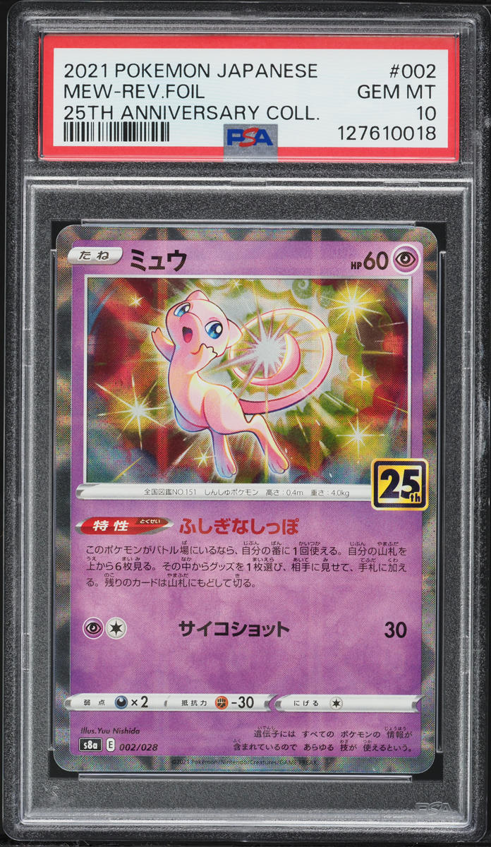 2021 Pokemon Japanese SWSH 25th Anniversary Reverse Holo Mew #2