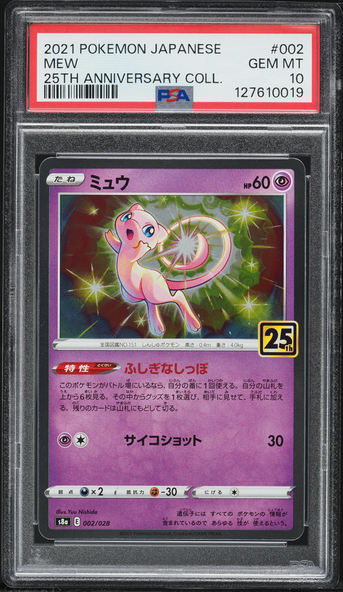 2021 Pokemon Japanese SWSH 25th Anniversary Holo Mew #2 PSA 10 GEM