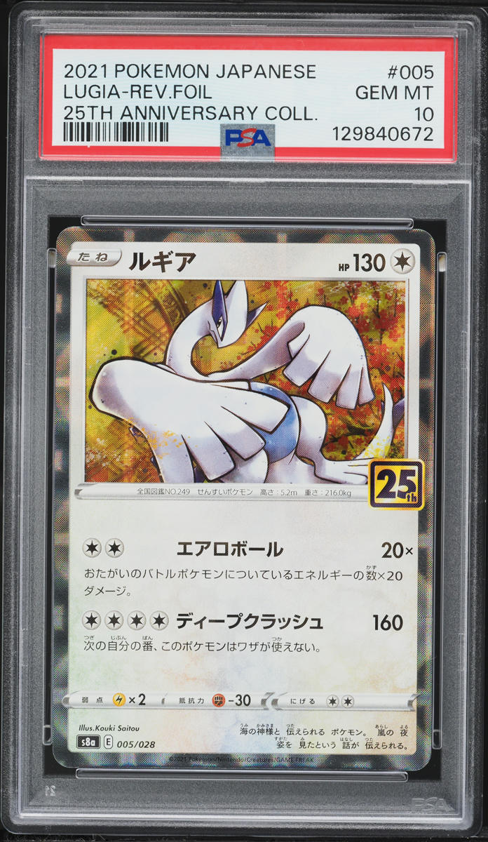 2021 Pokemon Japanese Sword & Shield 25th Collection Holo Lugia #5 PSA 10 GEM MINT