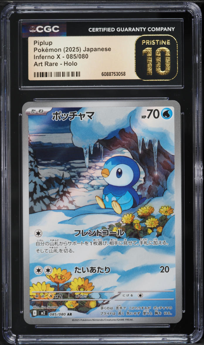 2025 Pokemon Japanese Mega Inferno X AR Piplup #85 CGC 10 PRISTINE