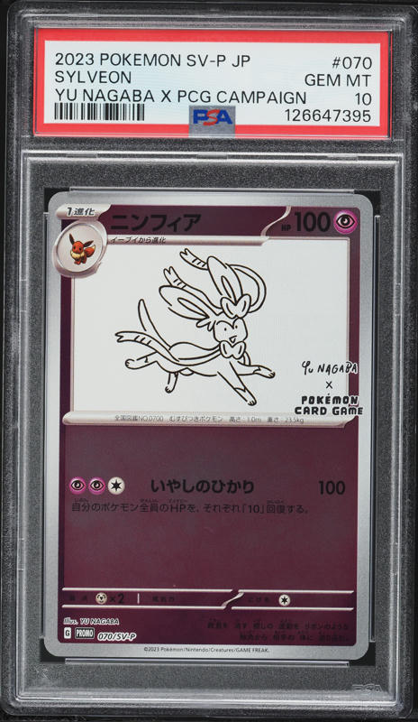 2025 Pokemon Scarlet & Violet Promo Pre Tech Sticker Collection