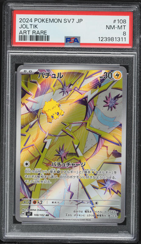 2024 Pokemon Japanese Scarlet & Violet Stellar Miracle AR Joltik #108 PSA 8 NM-MT