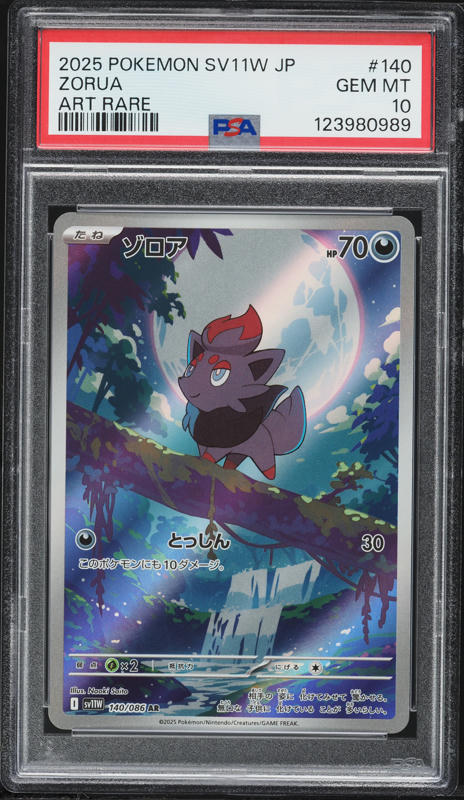 2025 Pokemon Japanese Scarlet & Violet White Flare AR Zorua #140