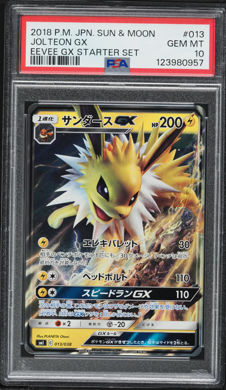 【PSA10】ブースターGX 2018年 Eevee GXスターターセット 2026年最新】ブースターgx psa10の人気アイテム - メルカリ