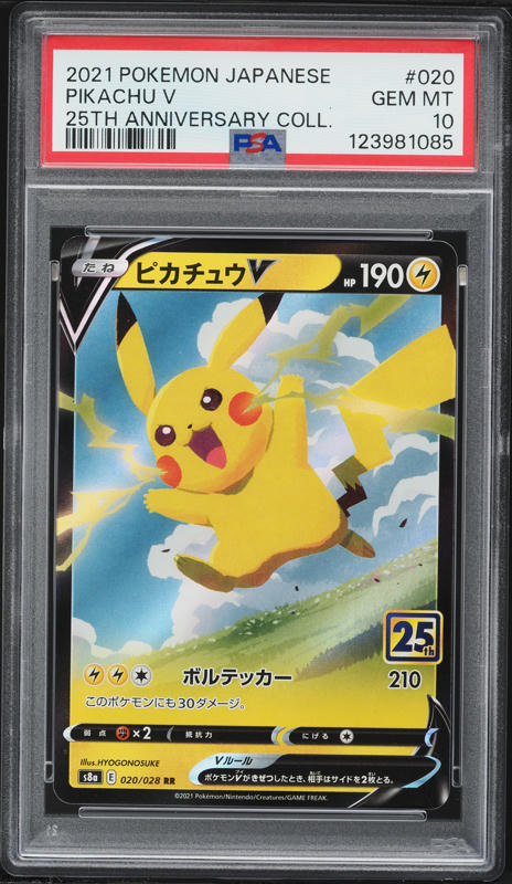 2021 Pokemon Japanese Sword & Shield 25th Anniversary Collection