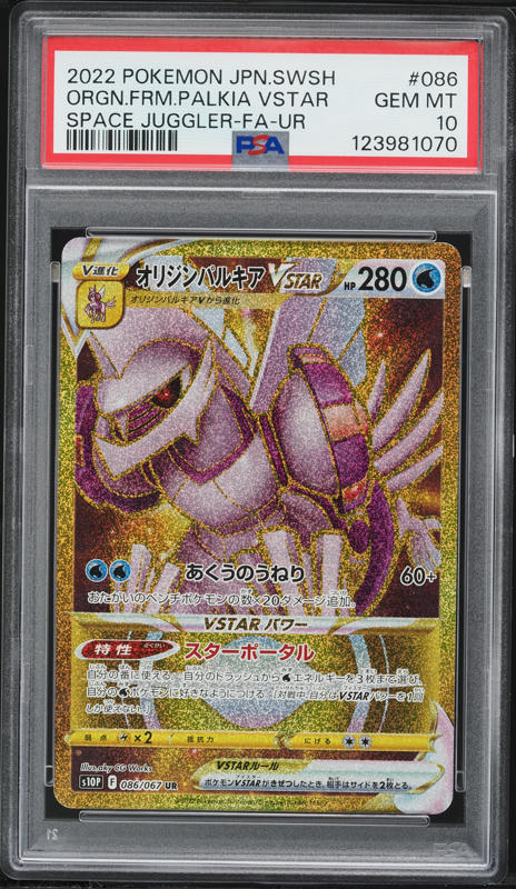 2022 Pokemon Japanese SWSH VSTAR Universe Gold Rare Origin Forme