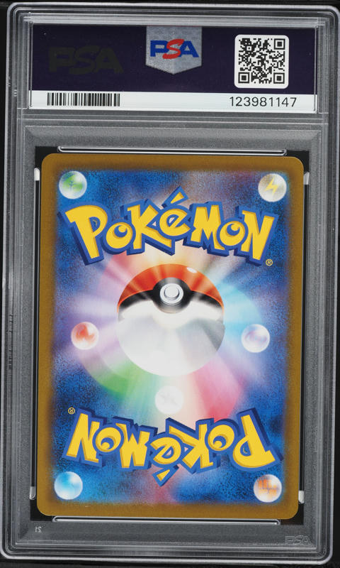 2021 Pokemon Japanese Sword & Shield VMAX Climax CHR Zekrom #195