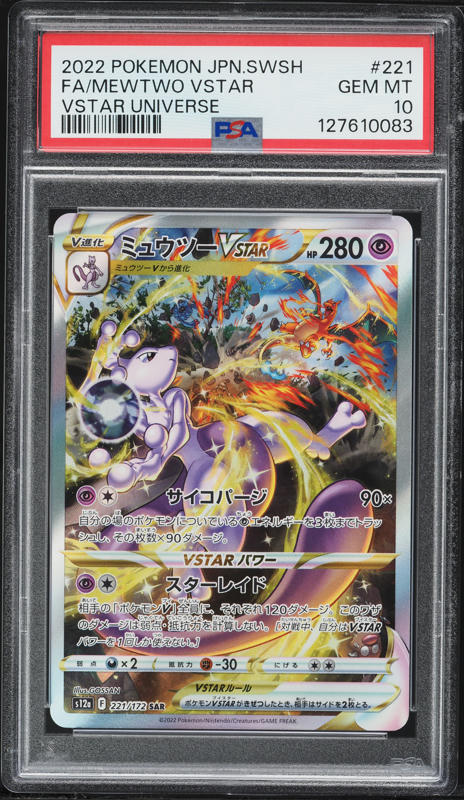 2022 Pokemon Japanese Sword & Shield VSTAR Universe SAR Mewtwo