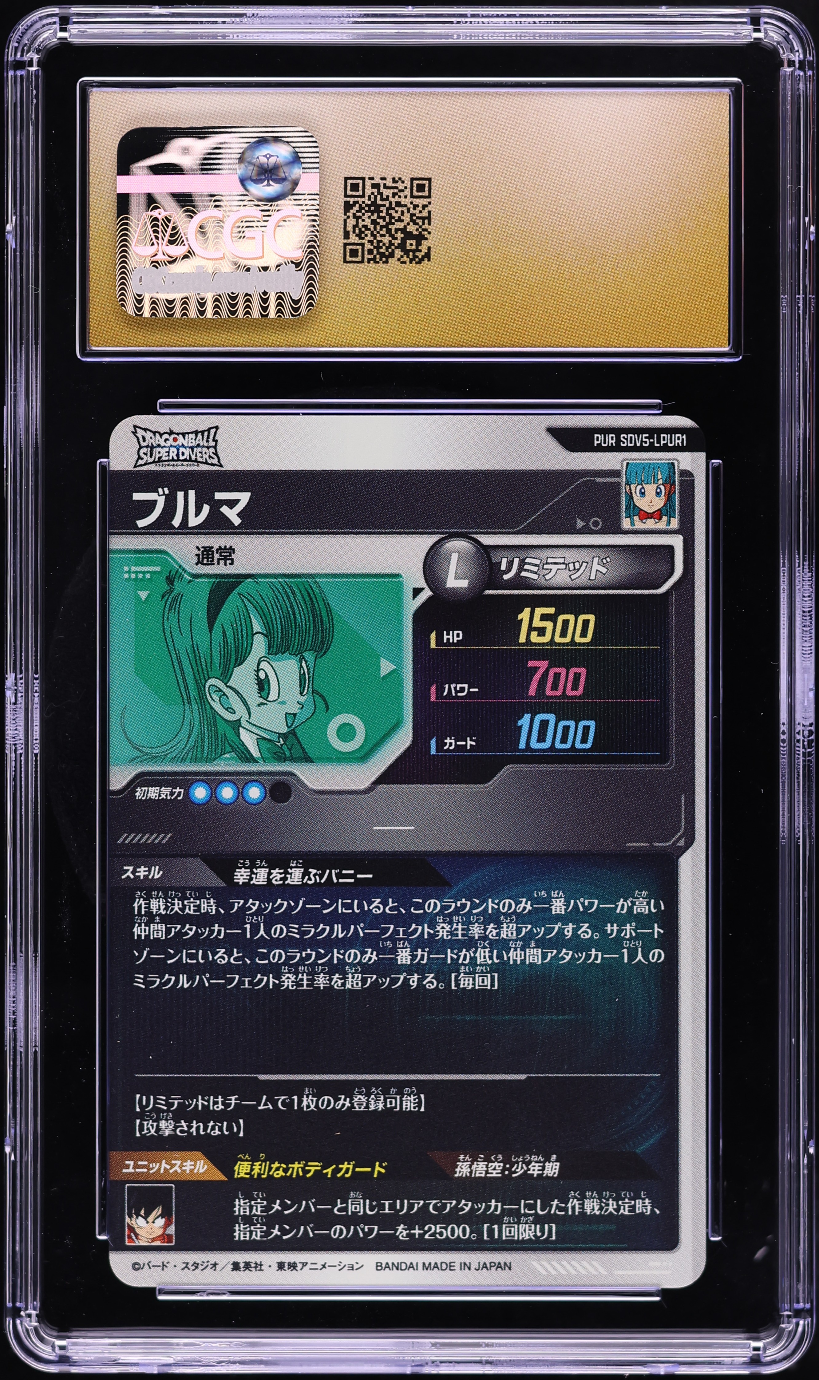2025 Dragon Ball Super Divers Japanese Volume 5 Bulma CGC 10