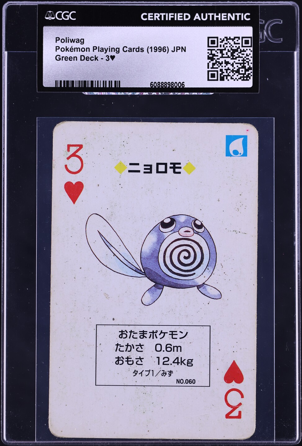 pokemon poliwag card Kasumi's Game TCG Kurata So SV The Most Expensive Poliwrath Pokemon
