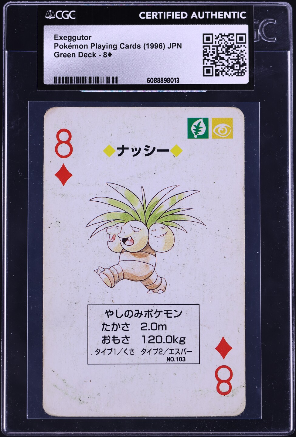 japanese exeggutor pokemon card Alolan Ex UR Pokmon SV7a 092/064 [2G] Mega Drain (70) Heal 30 damage from this Pokemon Exeggutor #103 Prices | Pokemon