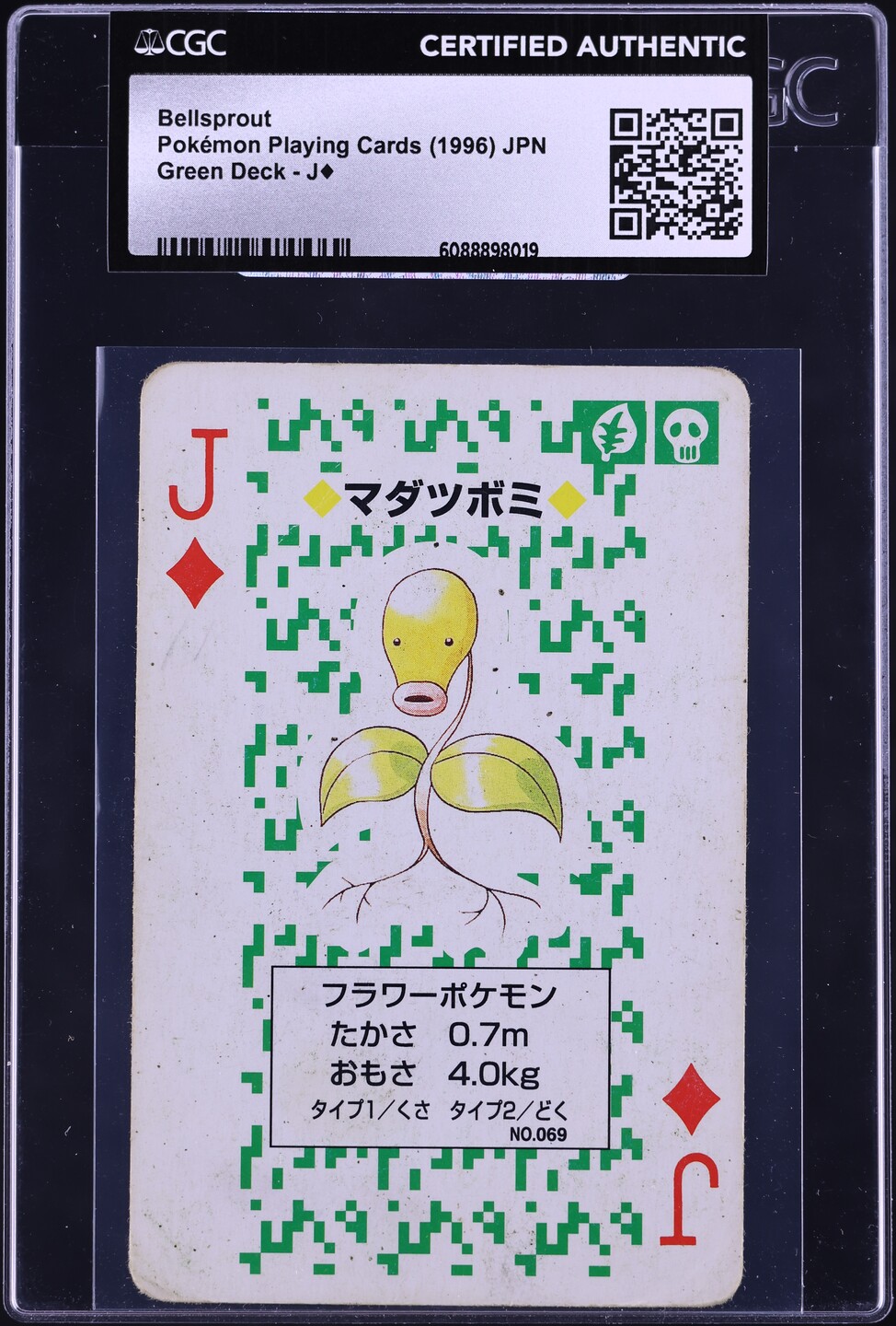 pokemon bellsprout card Bellsprout - Pokemon Card 151 - 069/165
