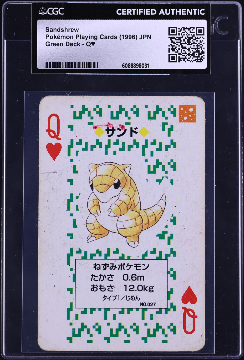 sandshrew pokemon card POKMON CARD GAME sv2a 027/165 C Parallel