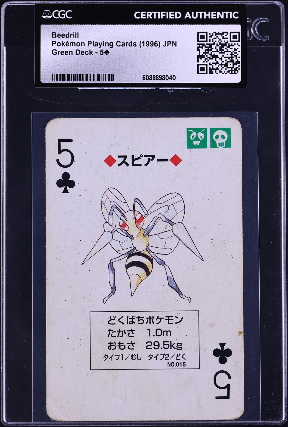 japanese beedrill pokemon card CGC 10 GEM MINT 2022 V 069/067 Space Juggler S10P Put 2 damage counters instead of 1 on that Pokémon between turns CGC 8.5 - Beedrill V