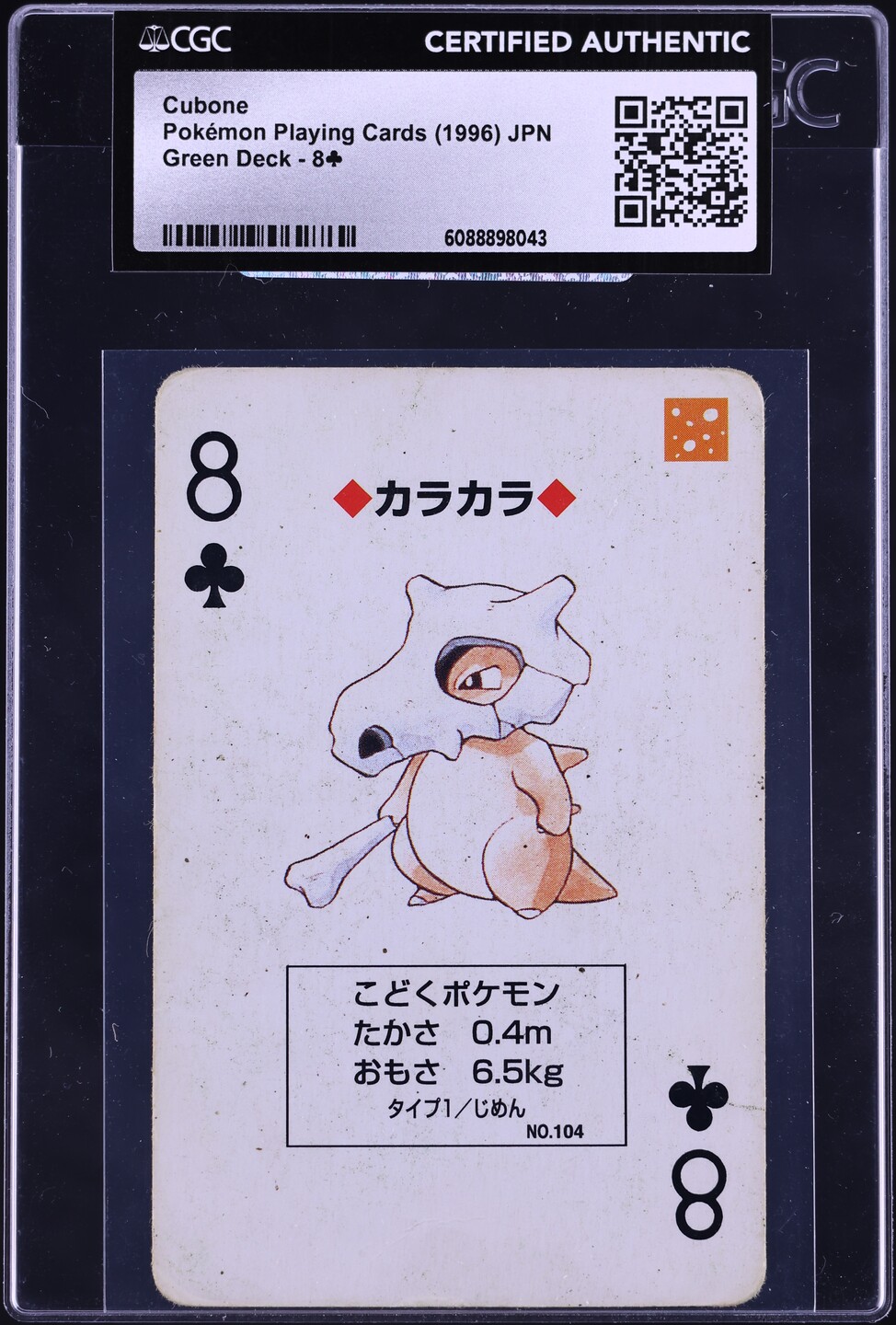 japanese cubone pokemon card Pokemon Card Dachsbun ex SAR 129/102 sv7 stellar miracle Japanese – GLIT  Japanese Hobby Shop