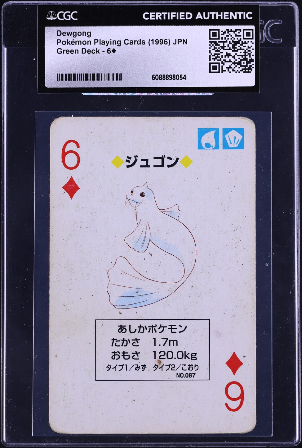 pokemon dewgong card Dewgong | Lost Origin