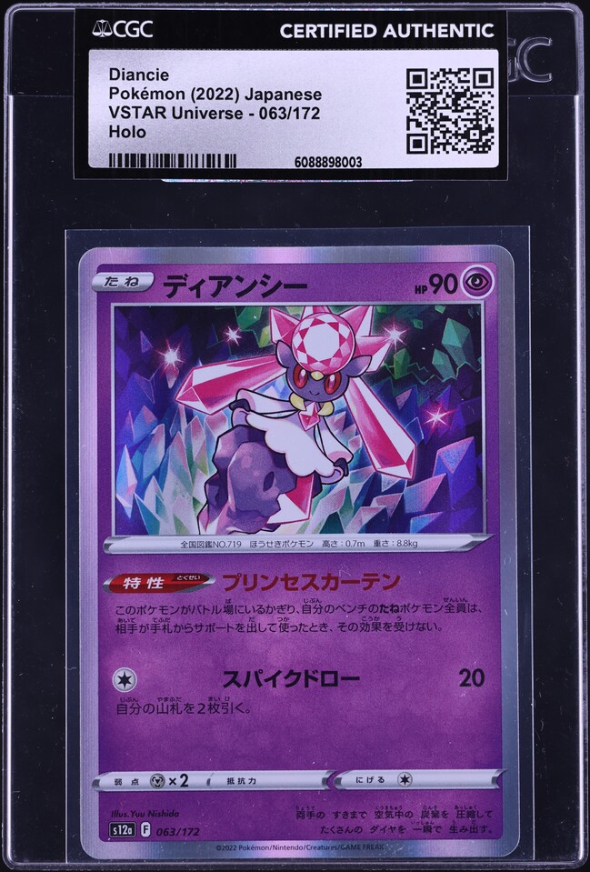 2022 Pokemon Japanese Sword & Shield VSTAR Universe Holo Diancie #63 CGC  AUTH on Fanatics Collect