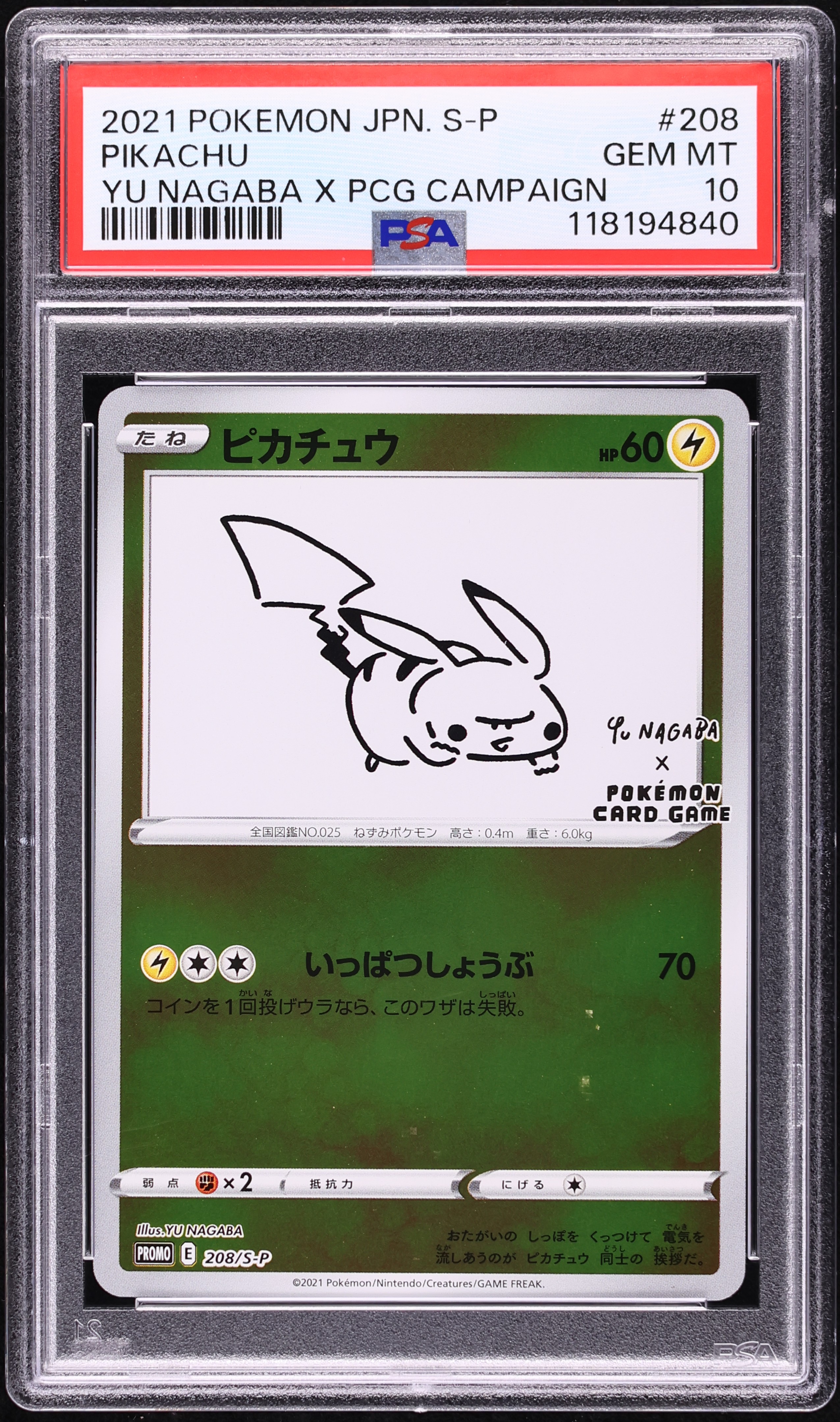 2021 ピカチュウ Yu Nagaba コラボ Gem Mint 10 2021 Pokemon Japanese Sword & Shield Promo Yu Nagaba X PCG Pikachu