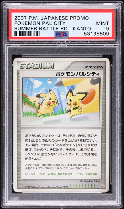 2007 Pokemon Japanese Promo Summer Battle Road Pokemon Pal City