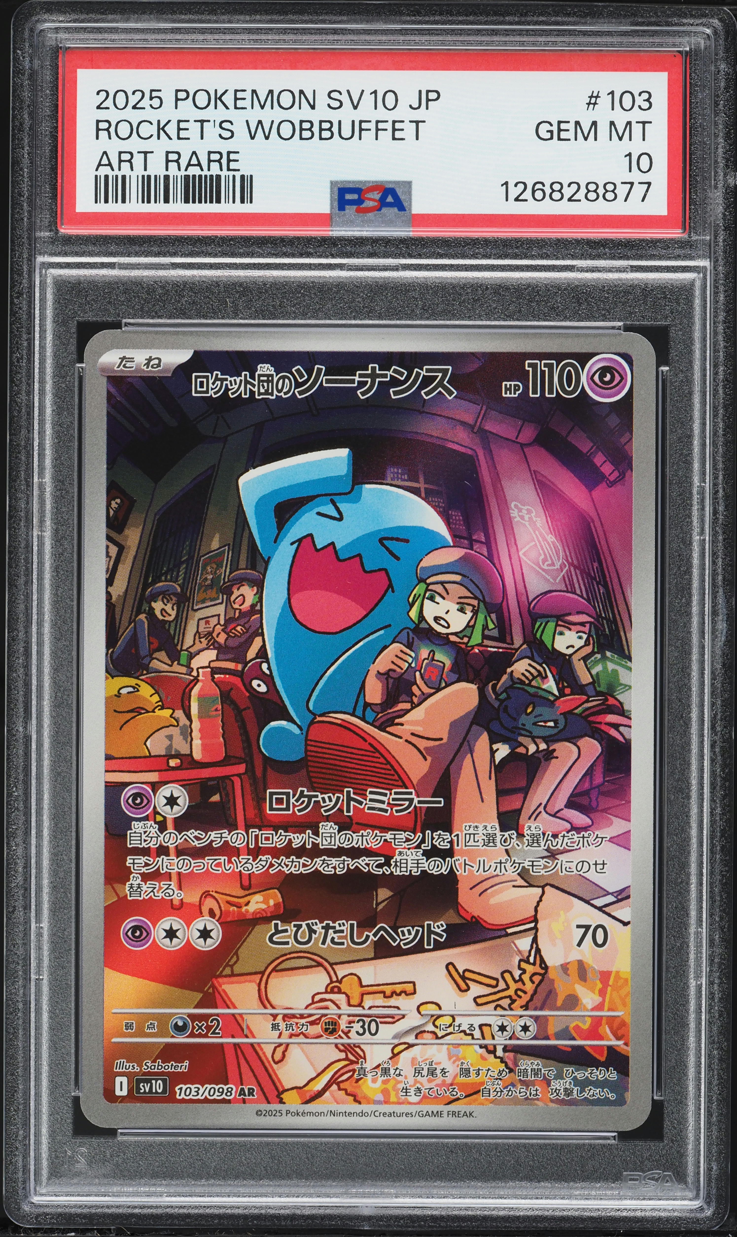2025 Pokemon Japanese SV Glory Of The Gang Art Rare Team Rocket's