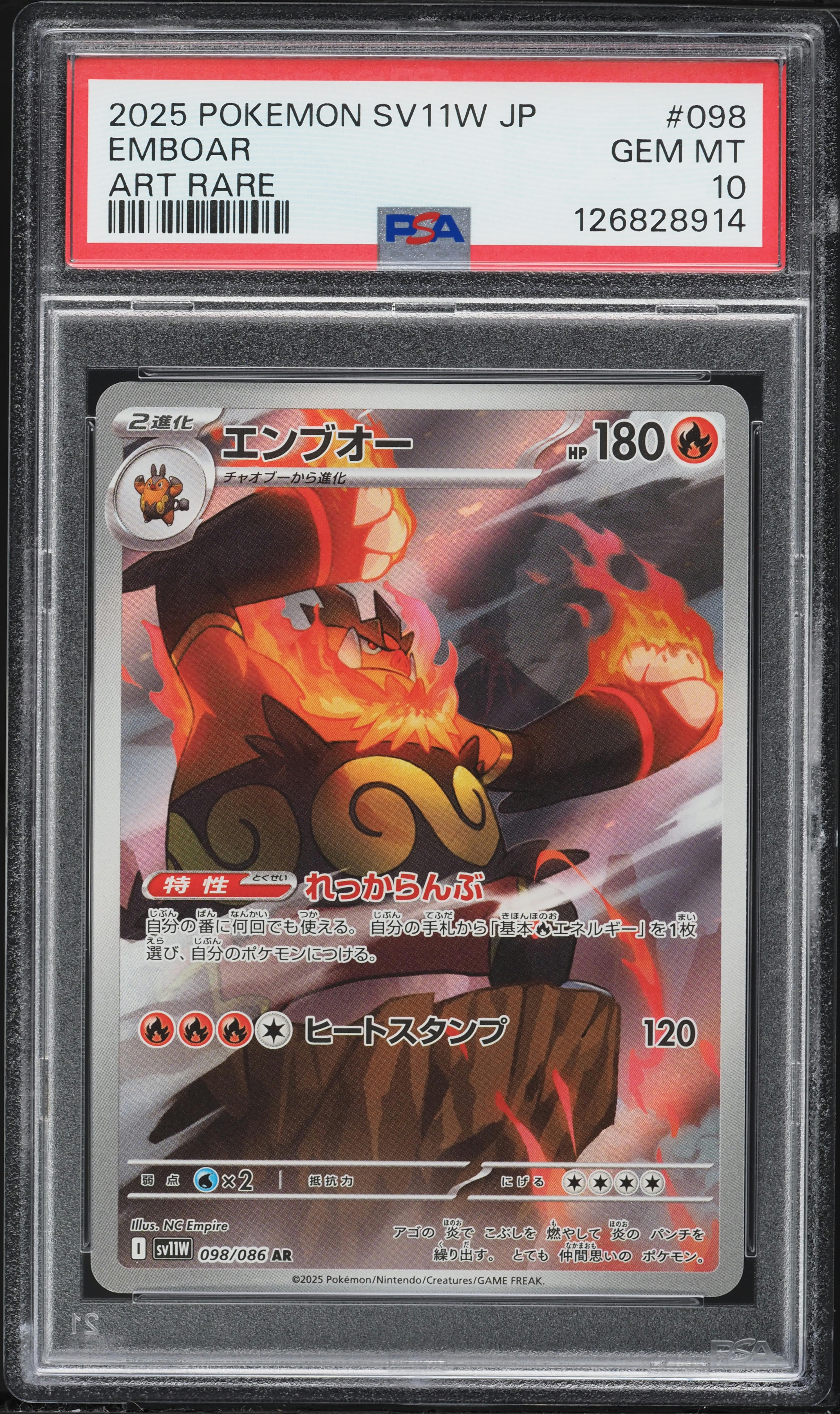 2025 Pokemon Japanese Scarlet & Violet White Flare Art Rare Emboar