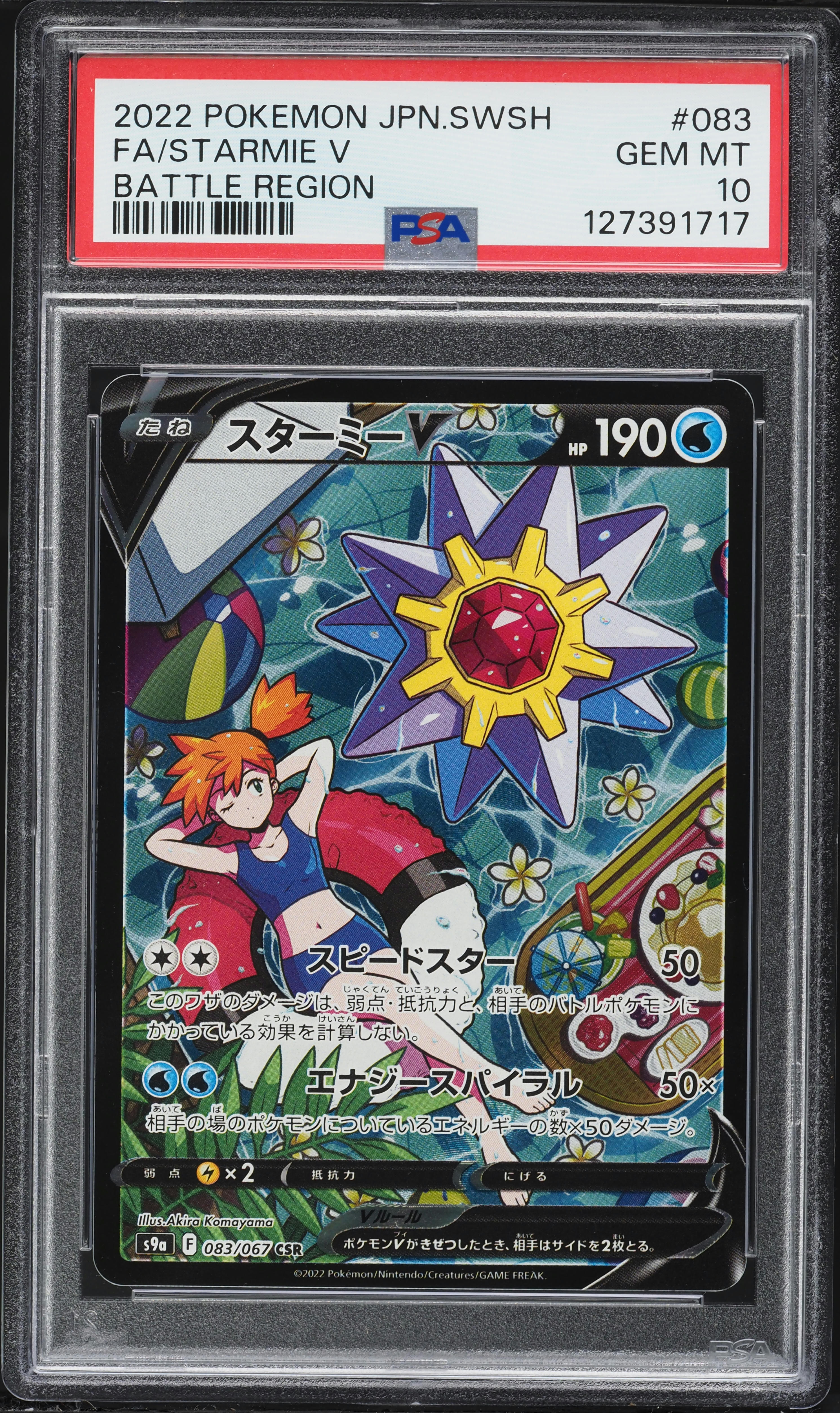 2022 Pokemon Japanese Sword & Shield Battle Region CHR Starmie V