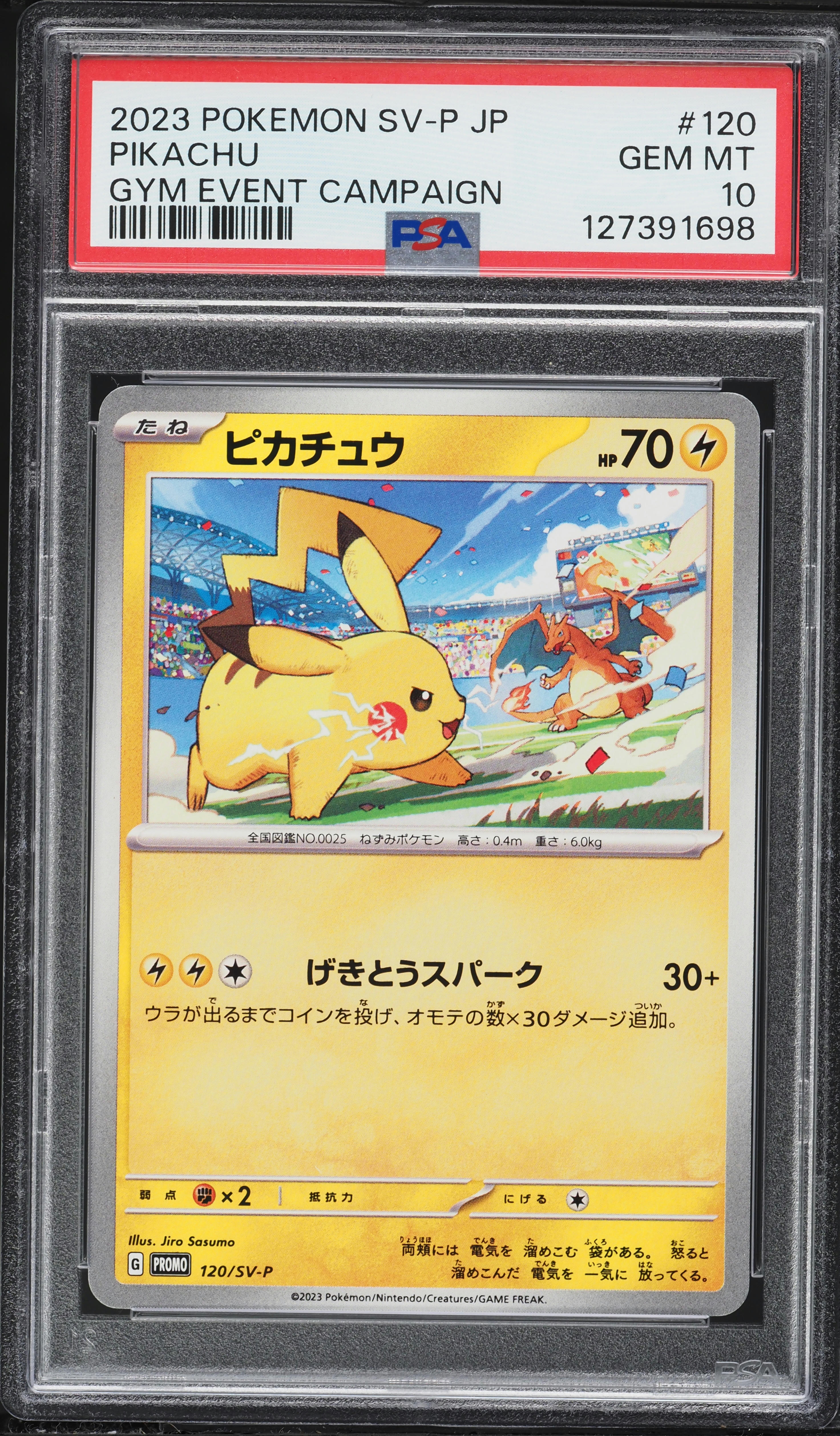 2023 Pokemon Japanese Scarlet & Violet Promo Gym Event Campaign