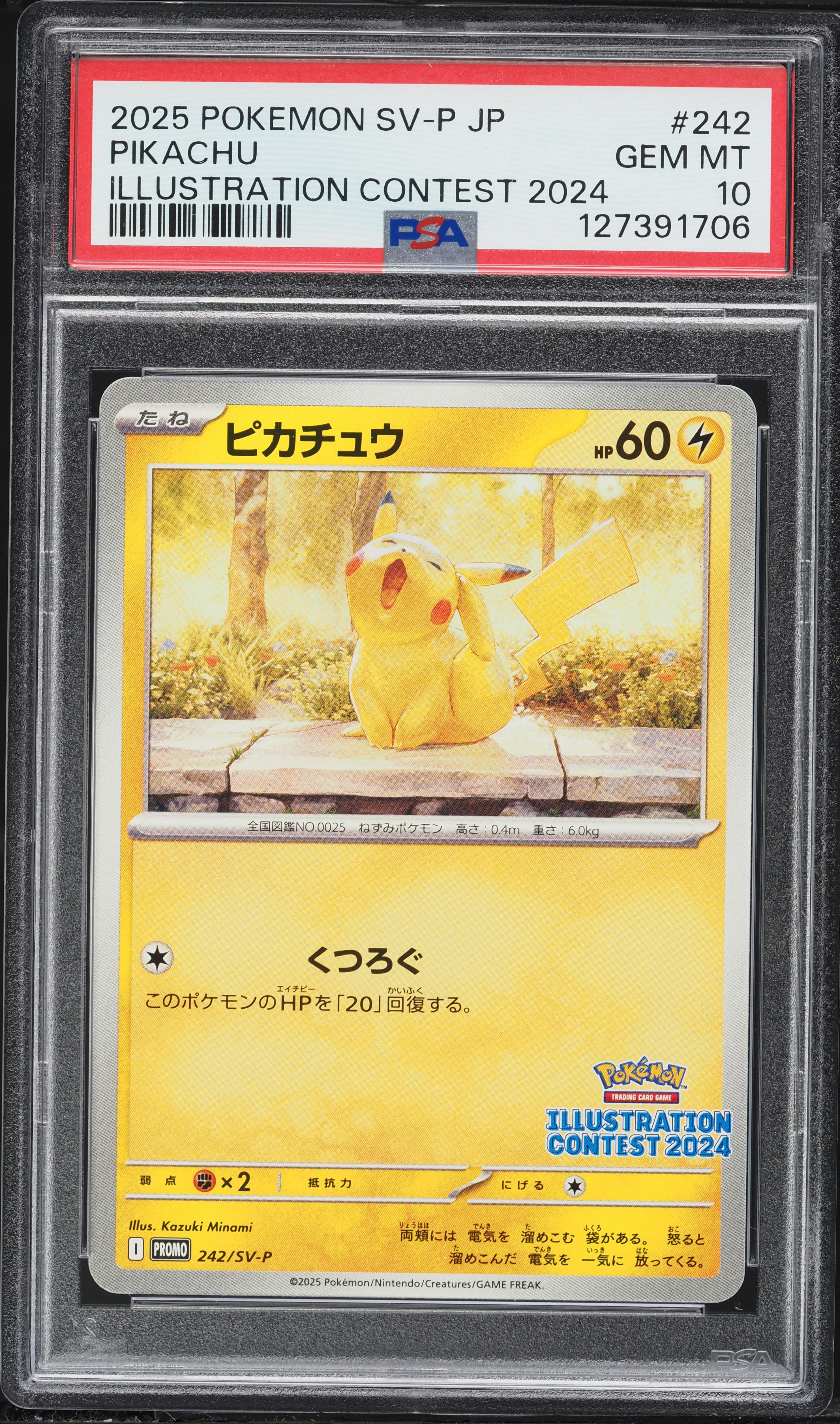 2025 Pokemon Japanese Scarlet & Violet Promo Illustration Contest