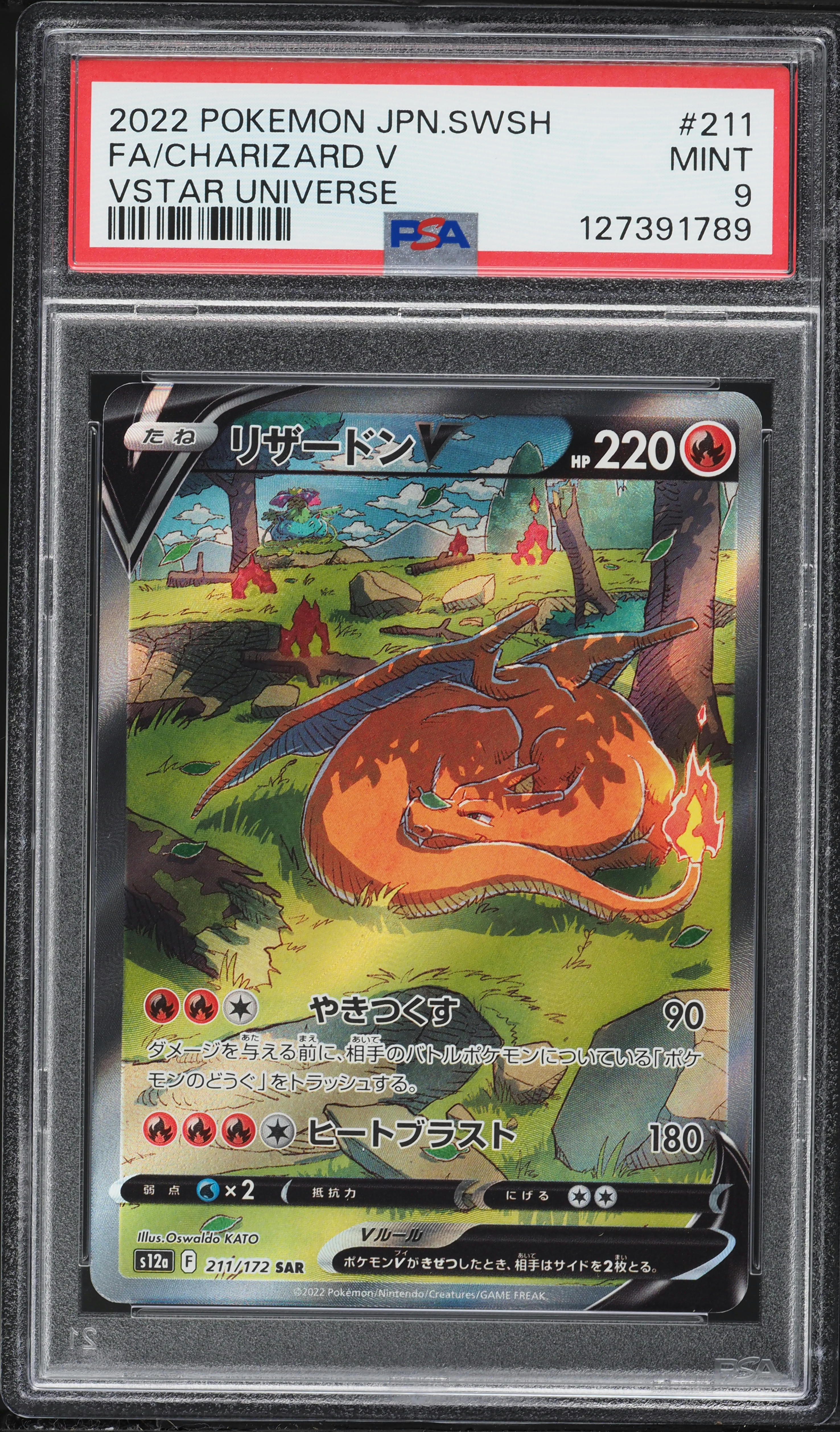 2022 Pokemon Japanese Sword & Shield VSTAR Universe SAR Charizard
