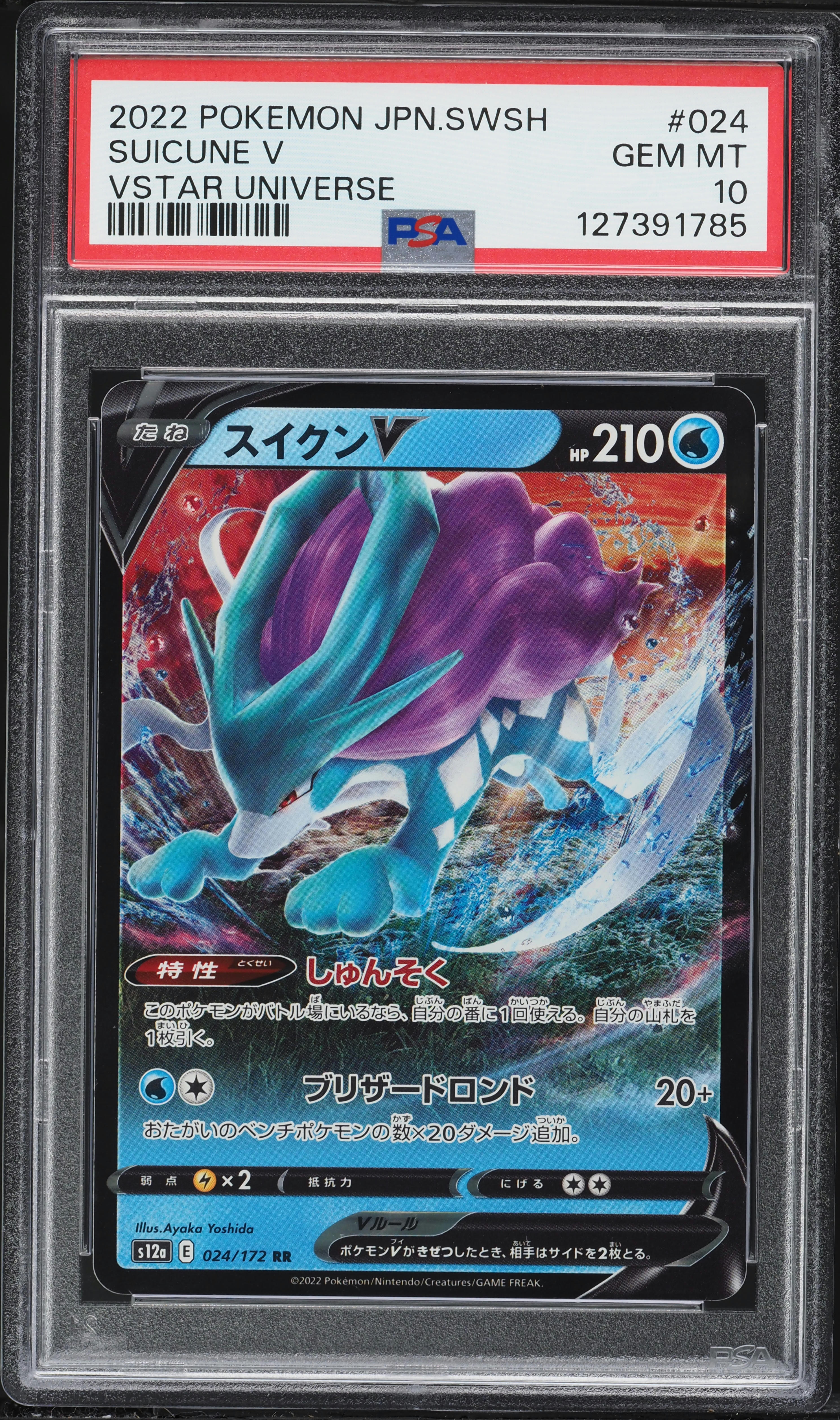 2022 Pokemon Japanese Sword & Shield VSTAR Universe Suicune V #24