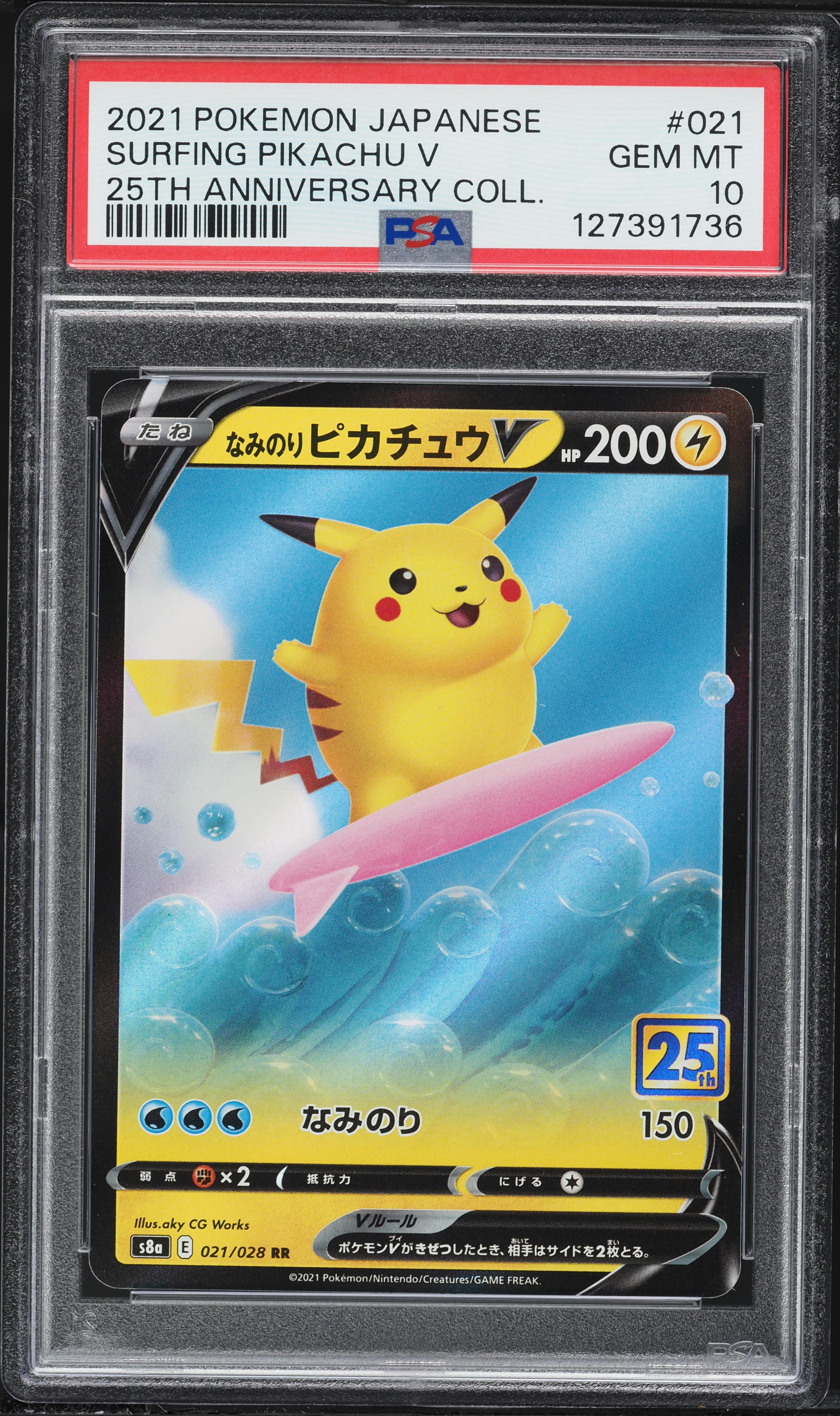 2021 Pokemon Japanese SWSH 25th Anniversary Collection Surfing