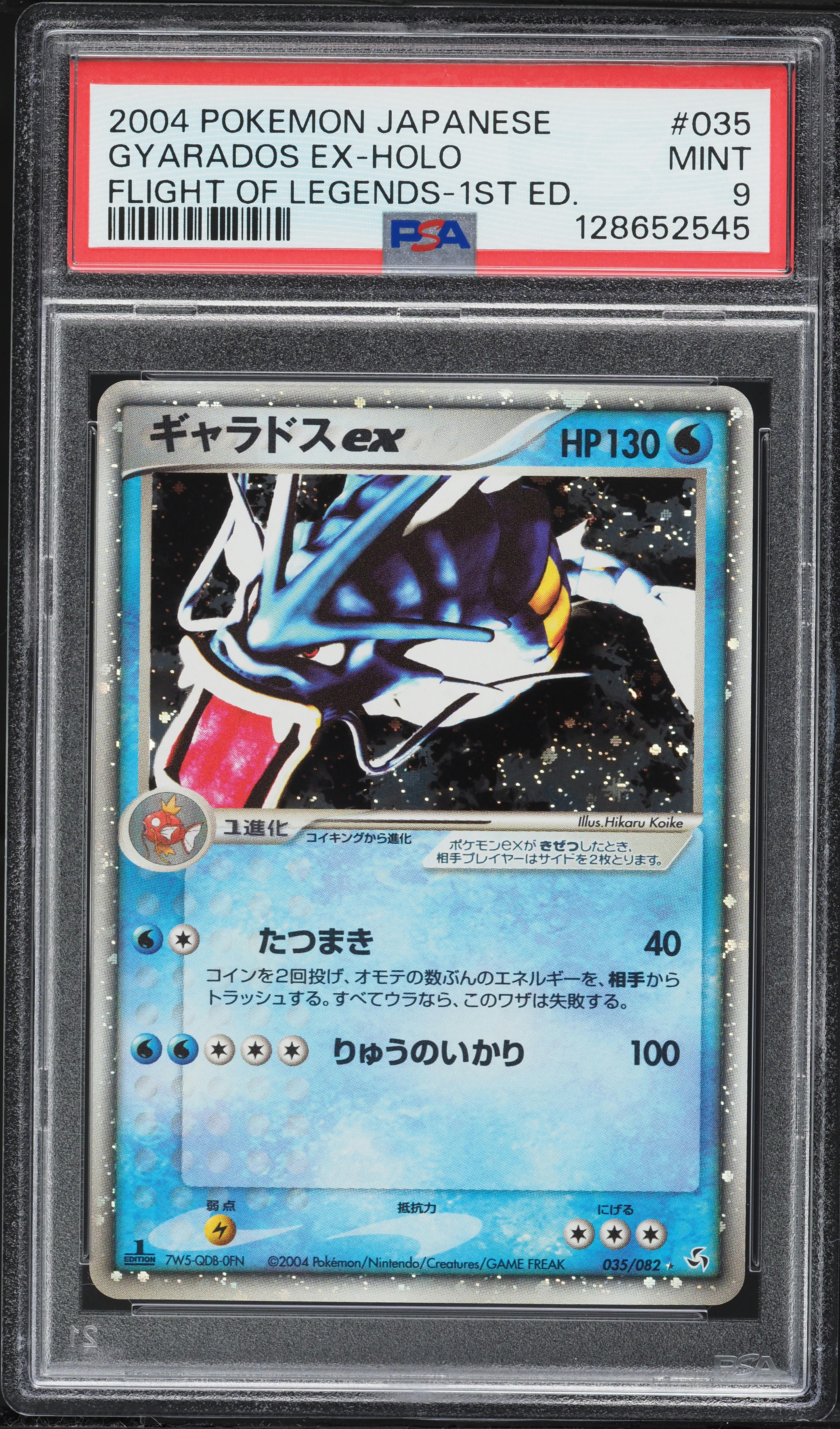 2004 Pokemon Japanese Flight Of Legends 1st Edition Holo Gyarados