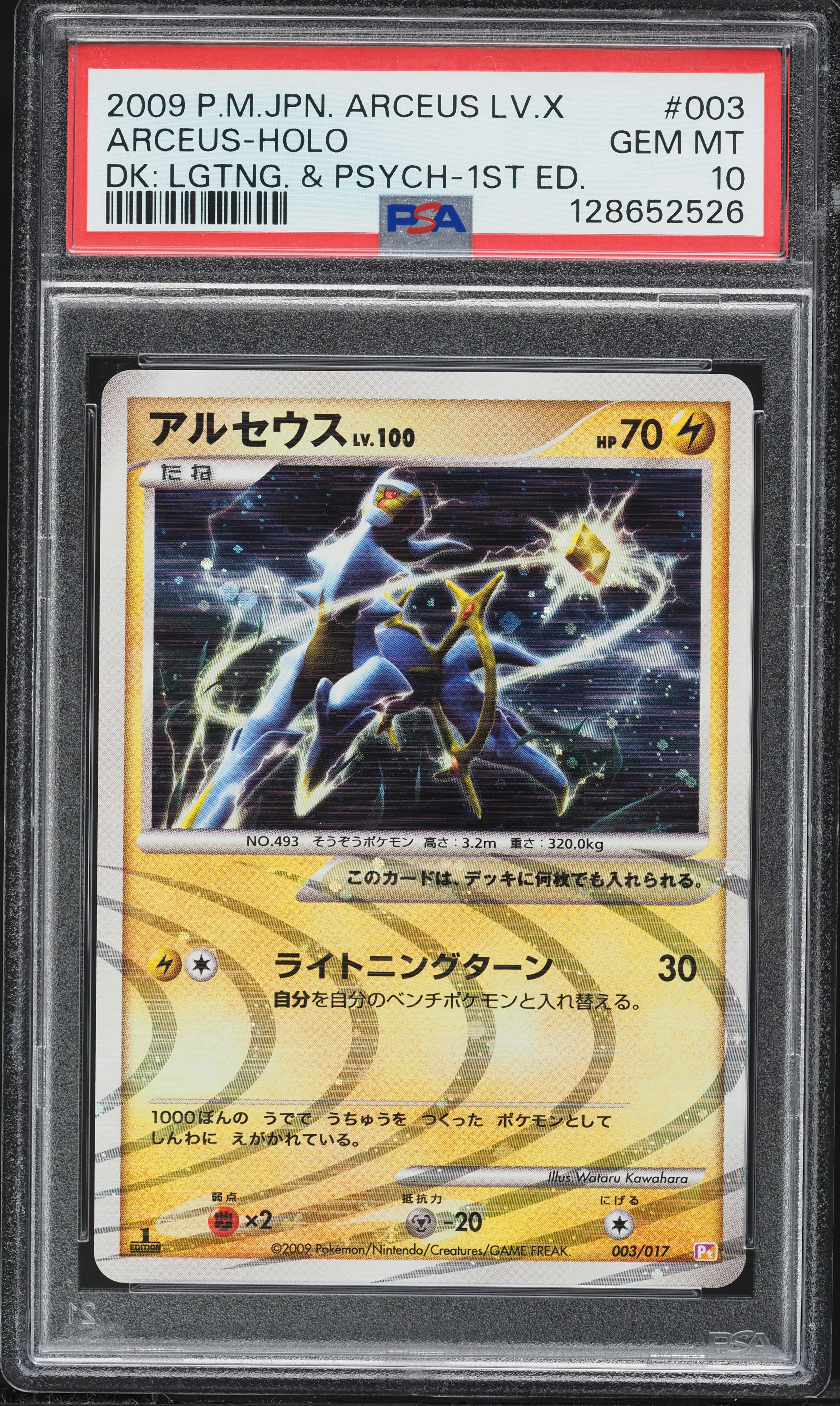 2009 Pokemon Japanese Arceus Lv.X Lightning Psychic 1st Edition