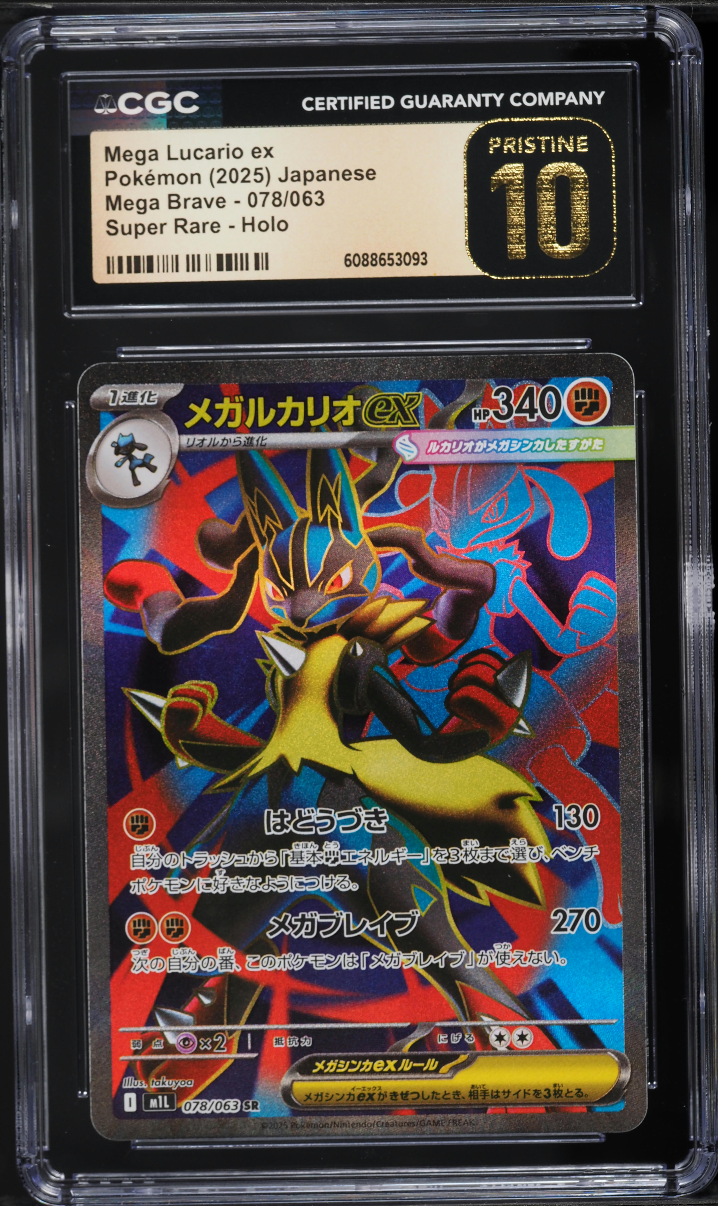 2025 Pokemon Japanese Mega Brave Full Art Mega Lucario ex #78 CGC