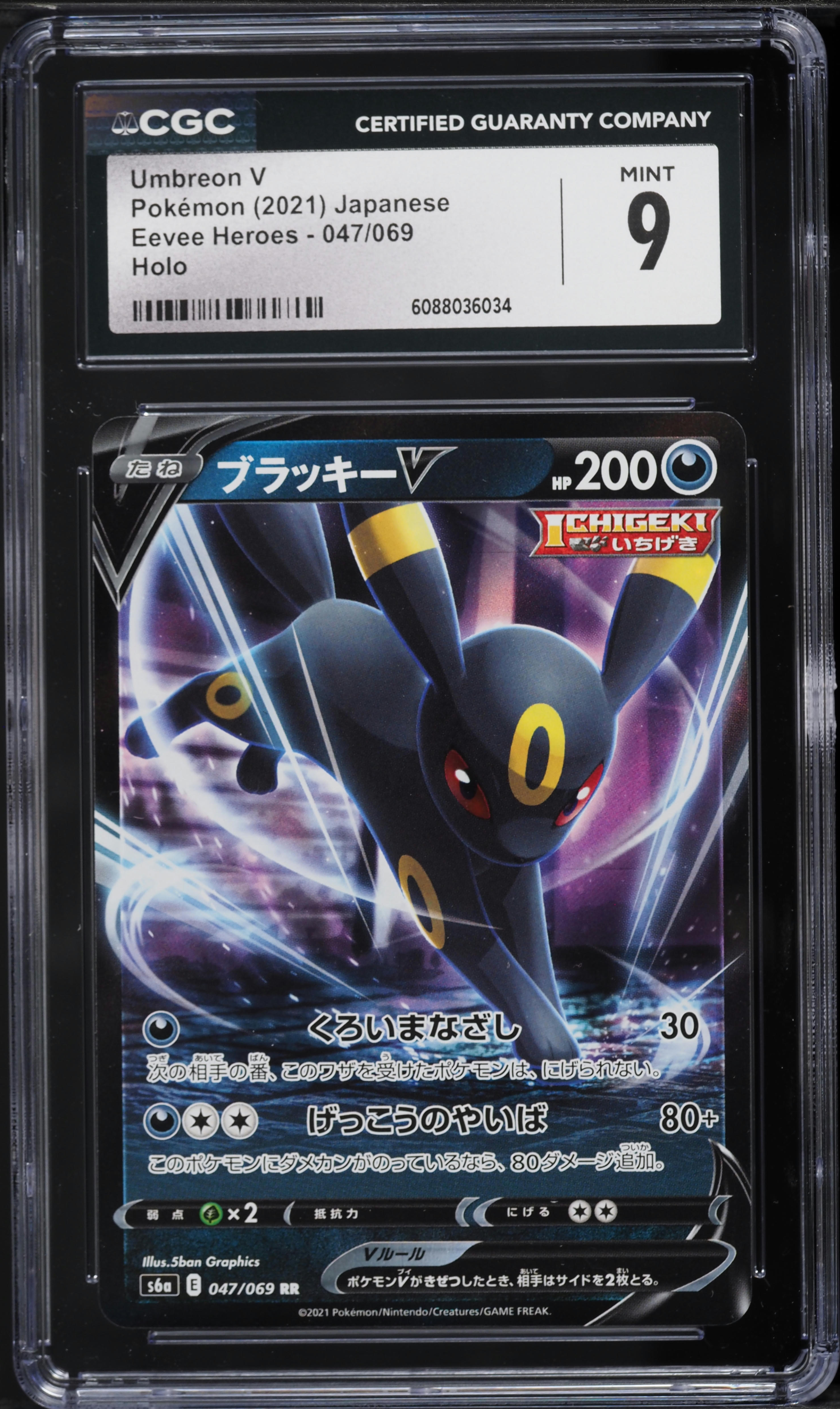 Eve UC 落下物3種 2021 Pokemon Japanese Sword & Shield Eevee Heroes Umbreon V #47