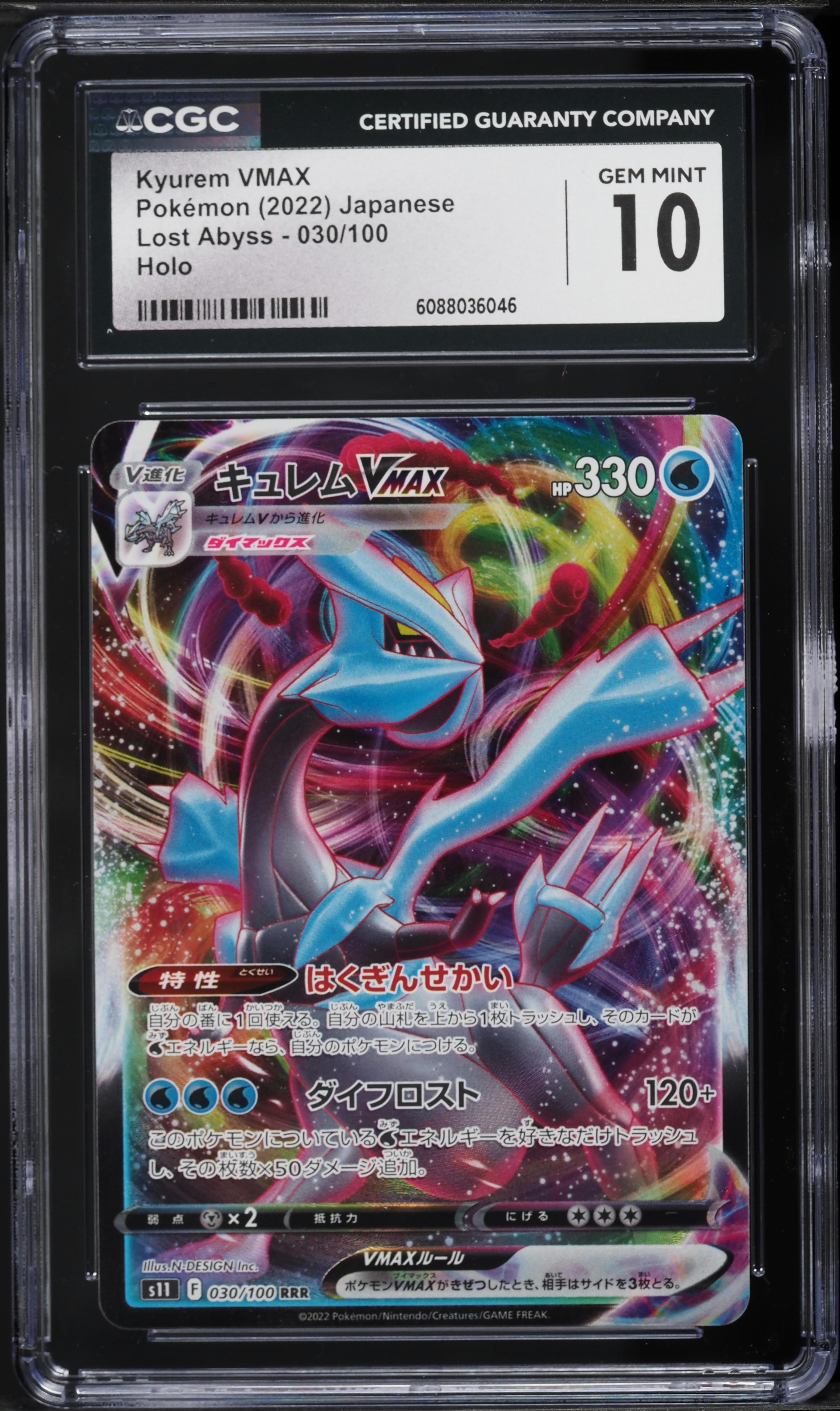 2022 Pokemon Japanese Sword & Shield Lost Abyss Kyurem VMAX #30