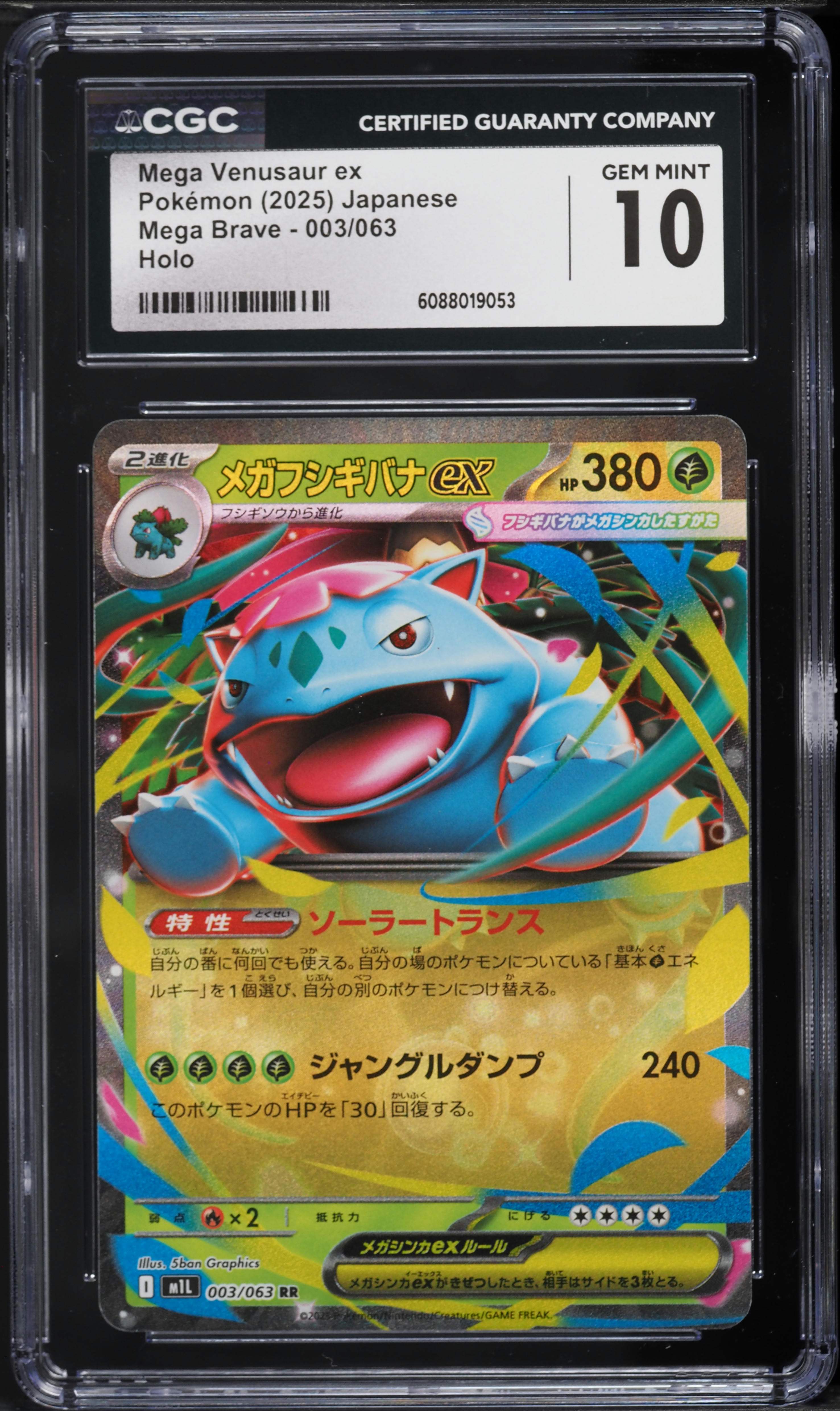 2025 Pokemon Japanese Mega Brave Mega Venusaur ex #3 CGC 10 GEM