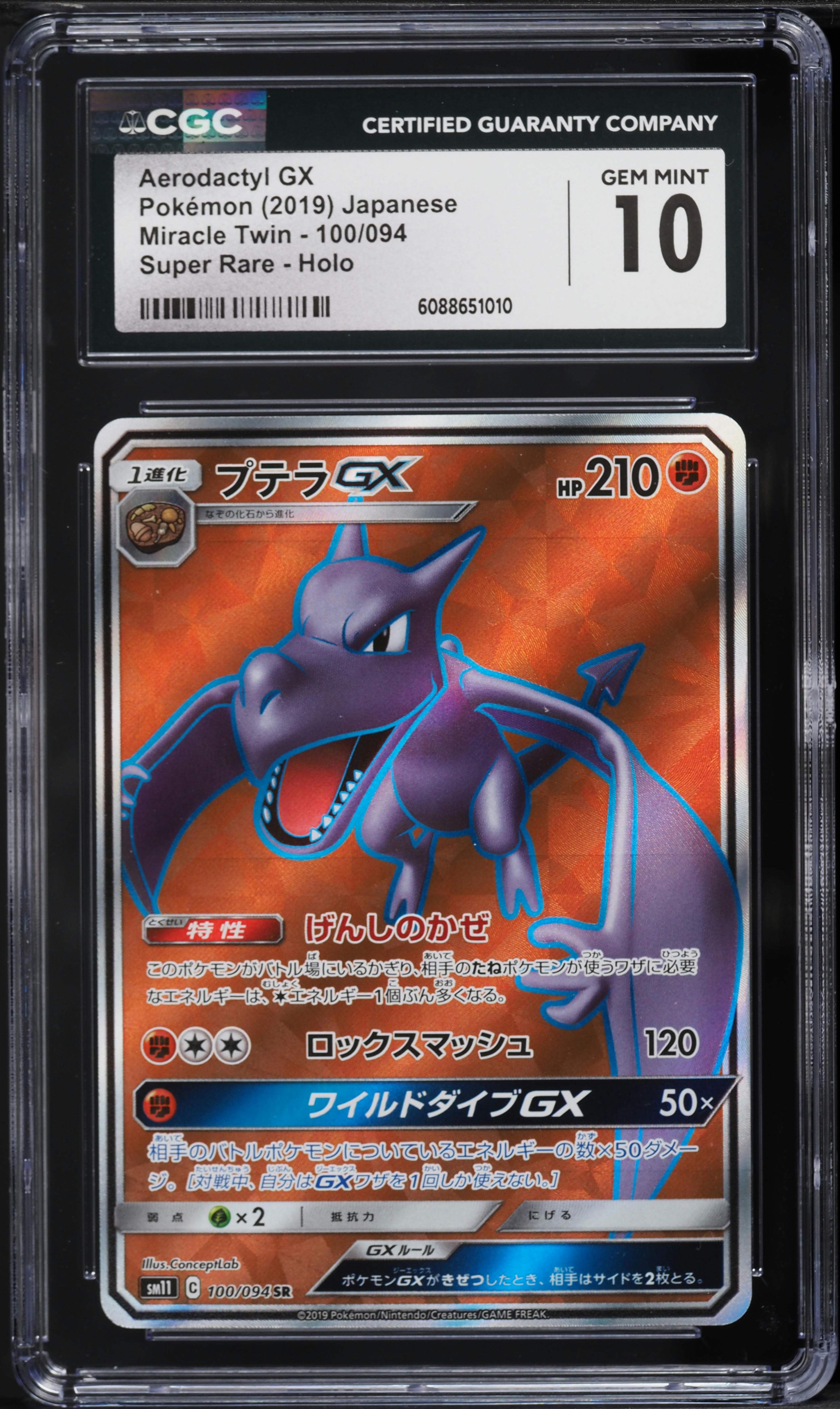 2019 Pokemon Japanese Sun & Moon Miracle Twin Full Art Aerodactyl